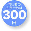 DVDコピー300円