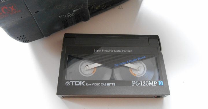 8ミリビデオカセットテープ
